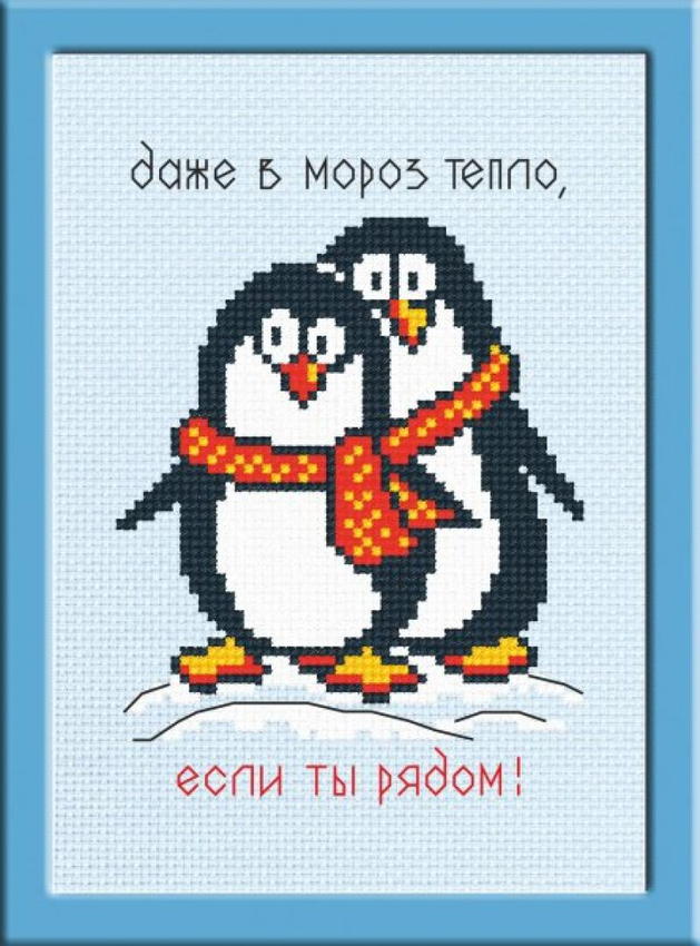Пингвинчики (набор для выш-я) 